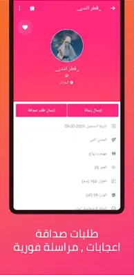 فرح android App screenshot 4