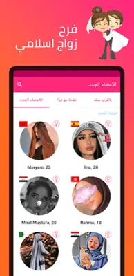 فرح android App screenshot 5